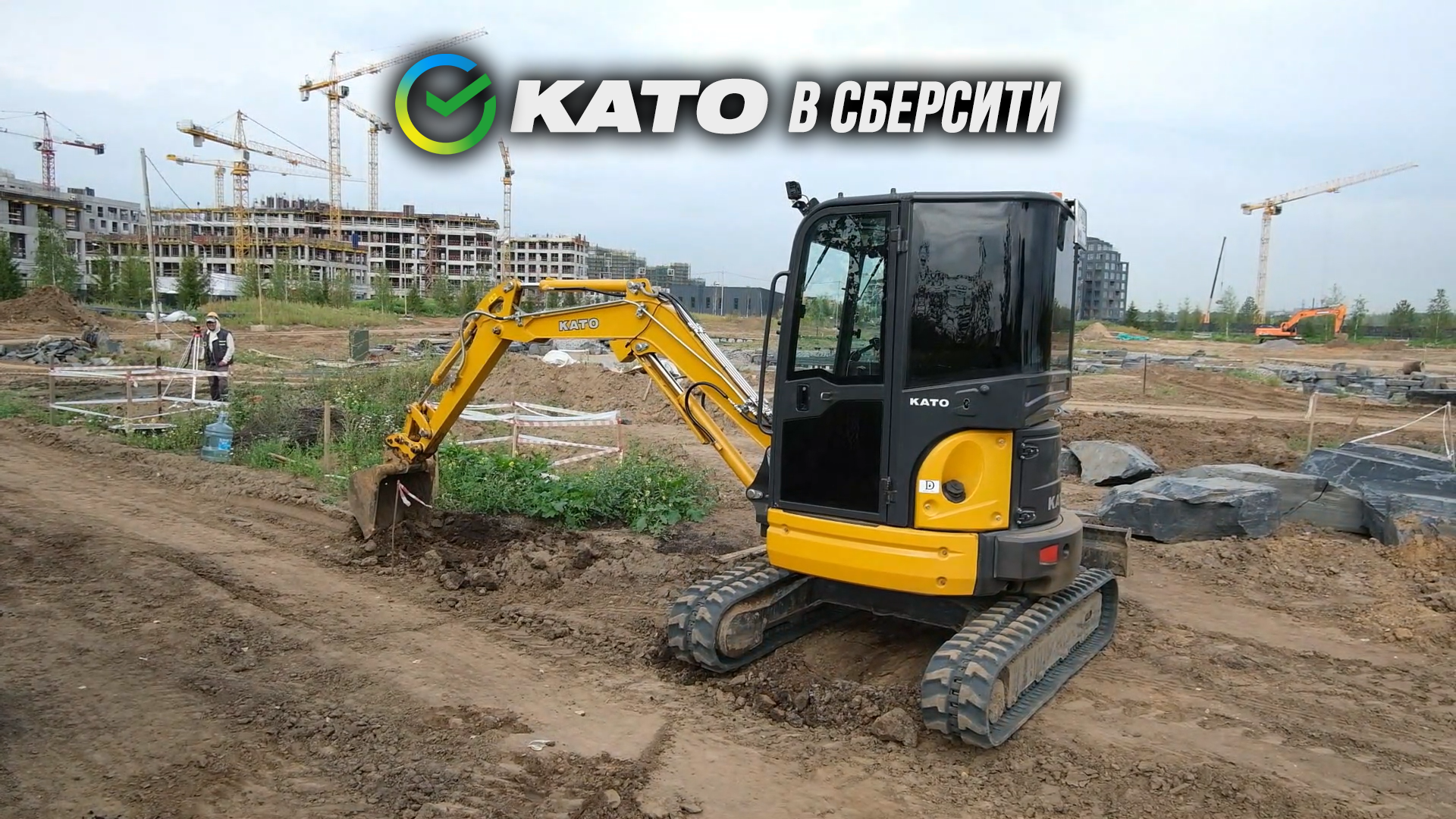 KATO строит СБЕРСИТИ